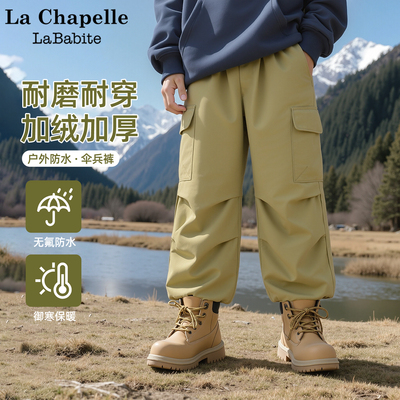 拉夏贝尔男童加厚绒裤子2025新款中大童一体绒工装裤儿童加绒长裤