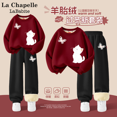 拉夏贝尔女童冬装套装2025新款加绒红色卫衣运动薄绒儿童衣服女孩