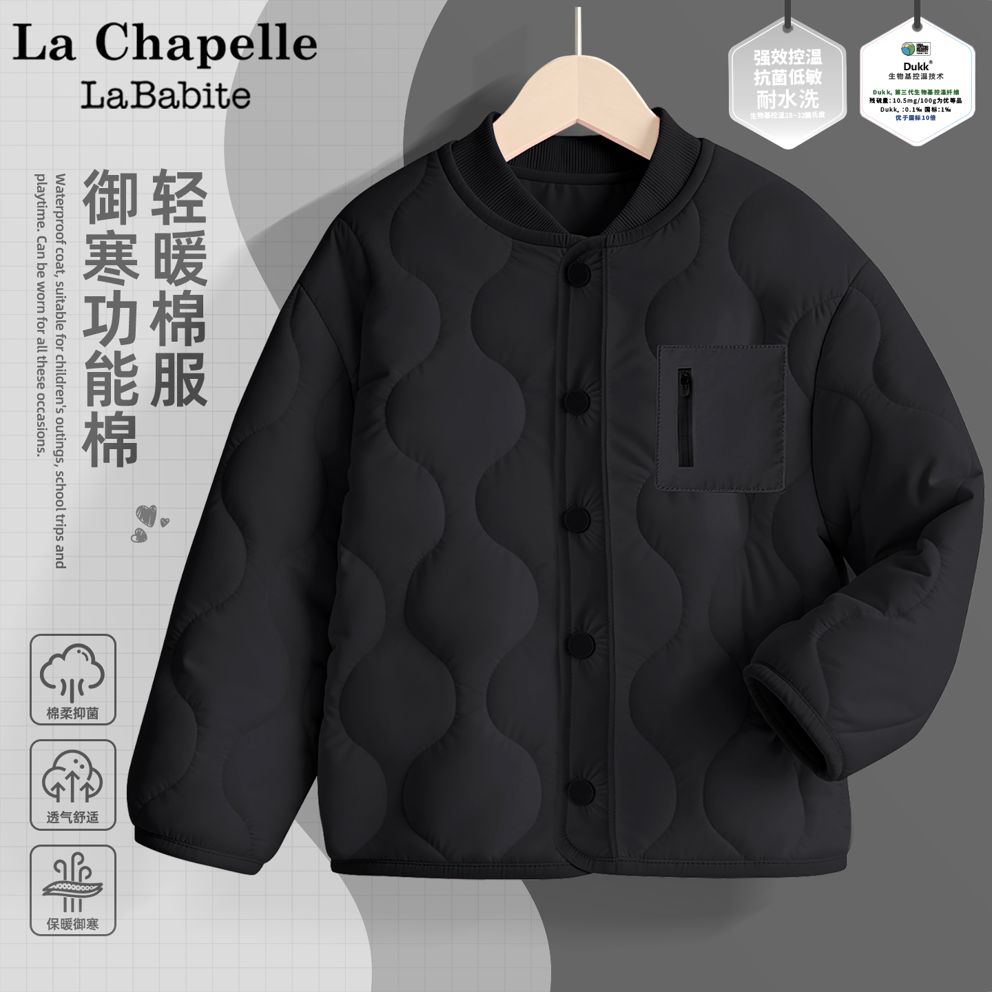 拉夏贝尔男童棉服外套冬季加厚2025新款校服神器内胆黑色儿童棉袄