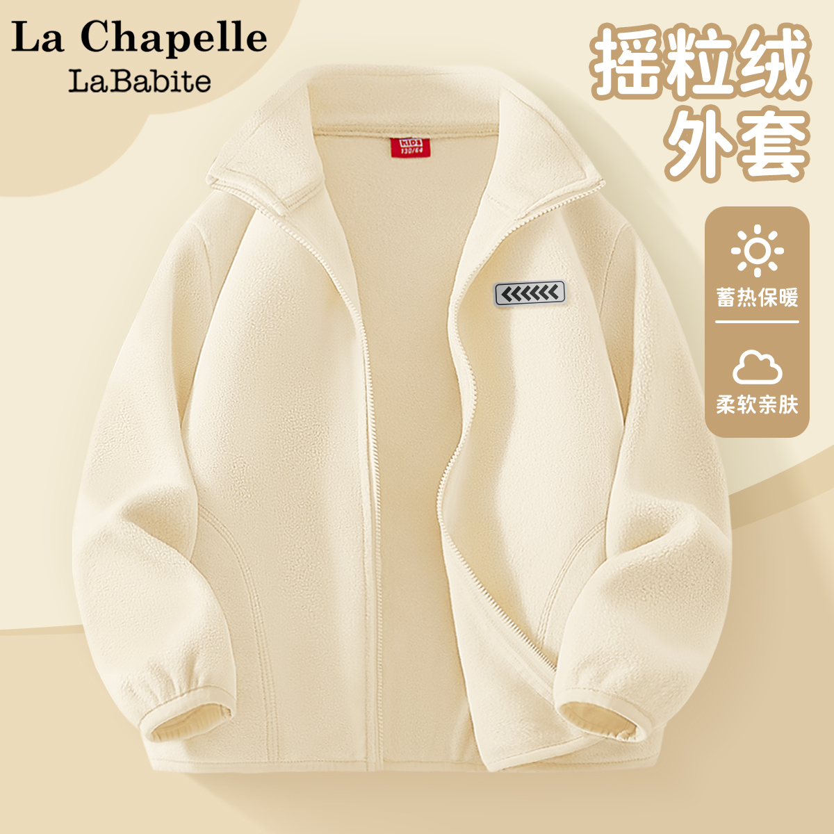拉夏贝尔品牌童装 收藏加购优先发货