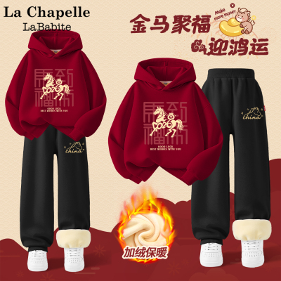 拉夏贝尔男童拜年服套装加绒红色卫衣裤子2026马年本命年儿童衣服
