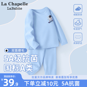 拉夏贝尔男童睡衣2023新款男孩秋衣秋裤柔软秋冬季儿童家居服套装