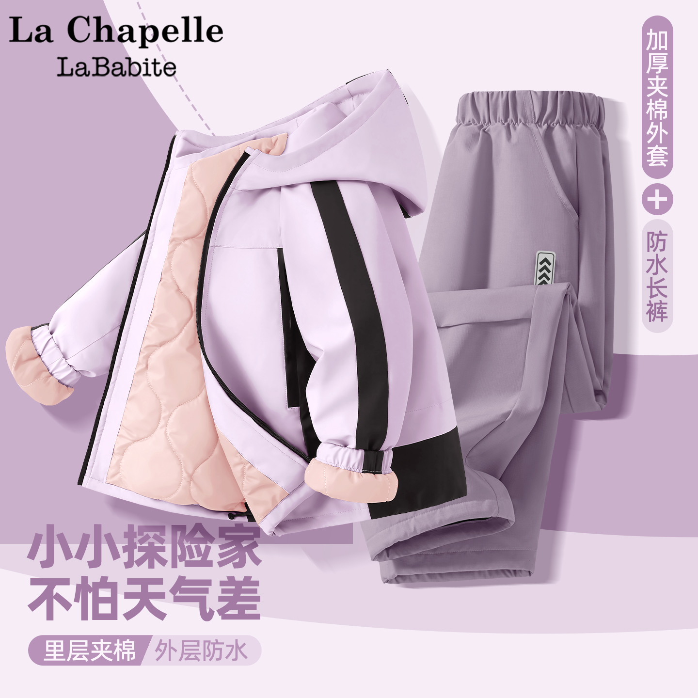 品牌质量 轻薄保暖科技三防