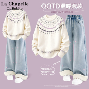 拉夏贝尔女童冬套装2026新款费尔岛毛衣加绒牛仔裤儿童冬装两件套
