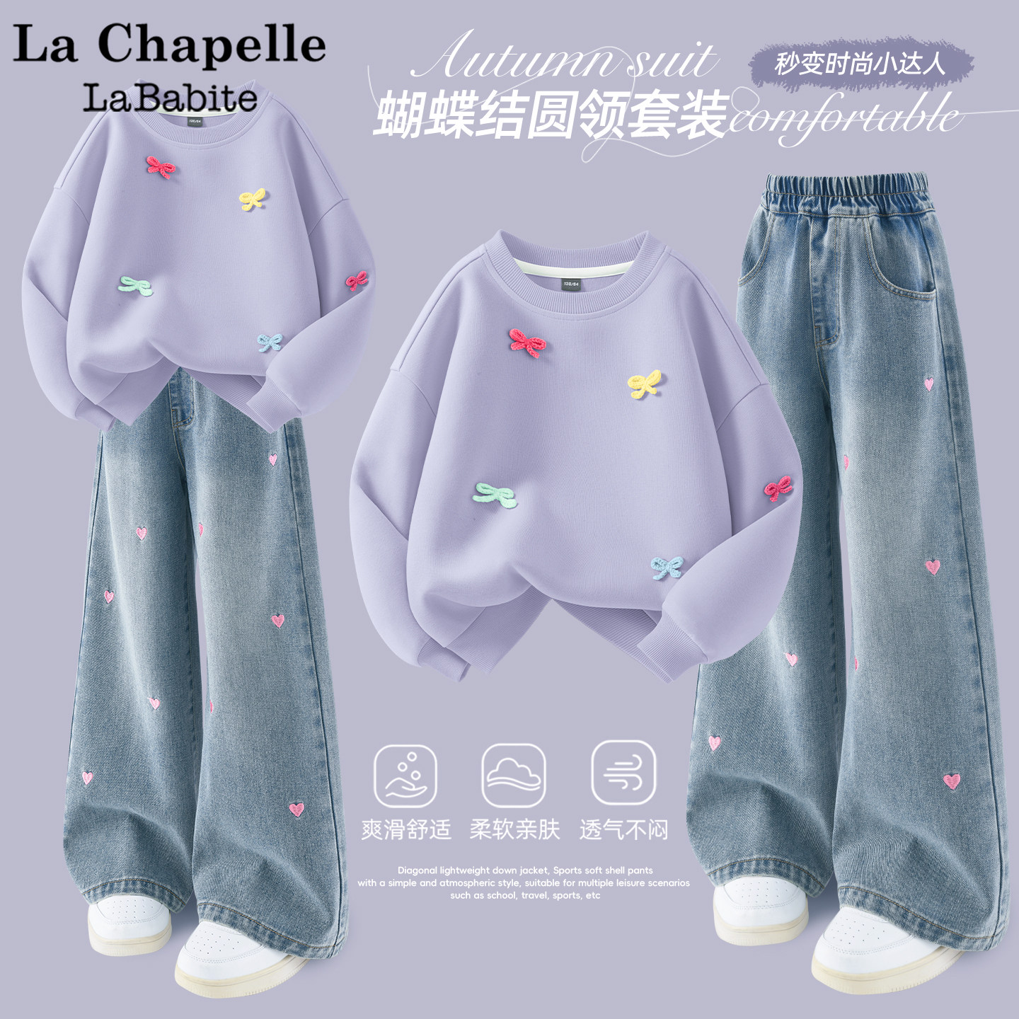 拉夏贝尔女童套装春秋款2026新款童装春季洋气卫衣儿童春装运动服,童装/婴儿装/亲子装,套装,淘宝优惠券,粉丝福利购,淘宝优惠卷