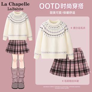 格子半身裙儿童秋冬装 费尔岛毛衣针织衫 2025新款 拉夏贝尔女童套装