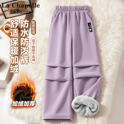 拉夏贝尔女童加绒伞兵裤加厚一体绒2025新款大童女装儿童冬装裤子