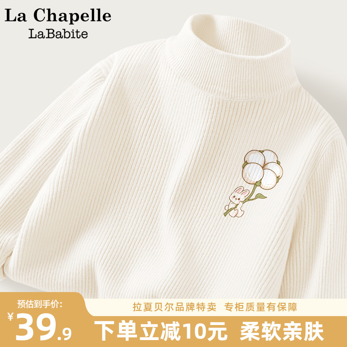 拉夏贝尔女童加绒打底衫2026新款上衣秋冬款童装长袖t恤儿童毛衣,童装/婴儿装/亲子装,T恤,淘宝优惠券,粉丝福利购,淘宝优惠卷