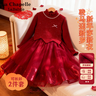 拉夏贝尔女童连衣裙两件套拜年服2026新年款红儿童洋气小公主冬装