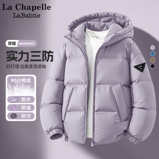 拉夏贝尔女童加厚外套保暖三防冬2025新款儿童高充绒量羽绒服冬装