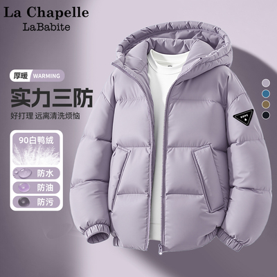 拉夏贝尔女童加厚外套保暖三防冬2025新款儿童高充绒量羽绒服冬装