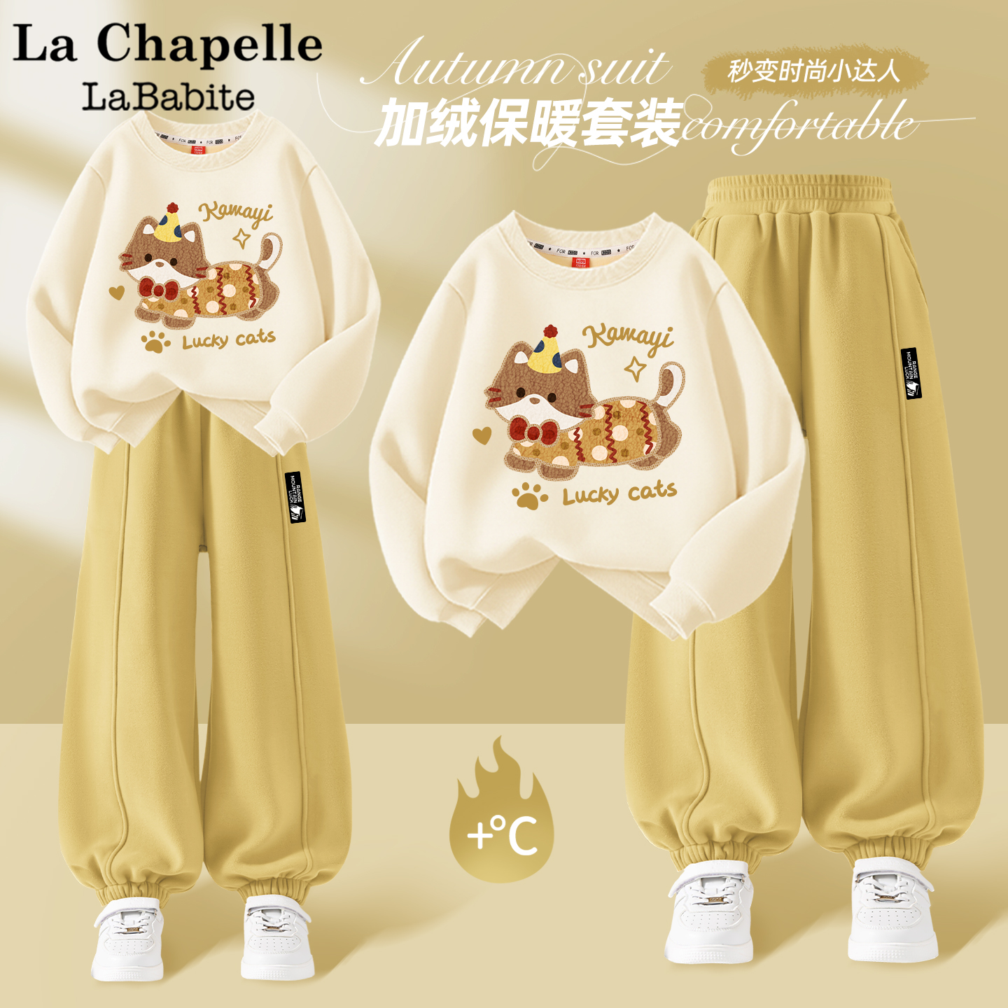 拉夏贝尔女童冬套装2025新款加绒卫衣女孩衣服冬装儿童灯笼裤薄绒