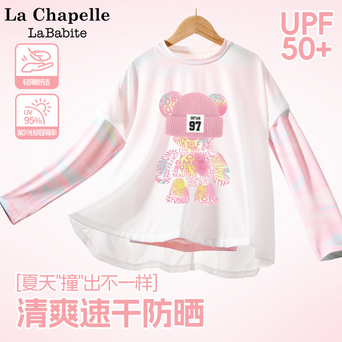 拉夏贝尔联名儿童长袖t恤夏薄款假两件防晒衣服2025新款女童夏装