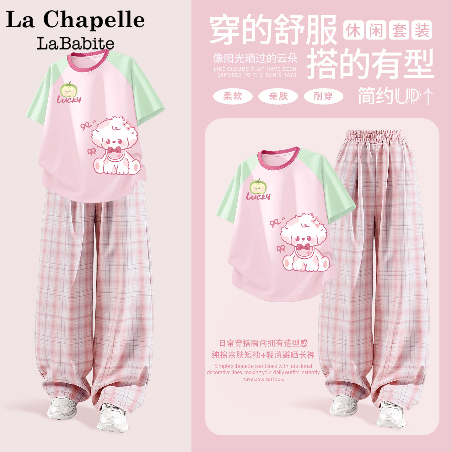 拉夏贝尔女童套装夏季2026新款童装纯棉短袖防蚊裤运动服儿童夏装,童装/婴儿装/亲子装,套装,淘宝优惠券,粉丝福利购,淘宝优惠卷