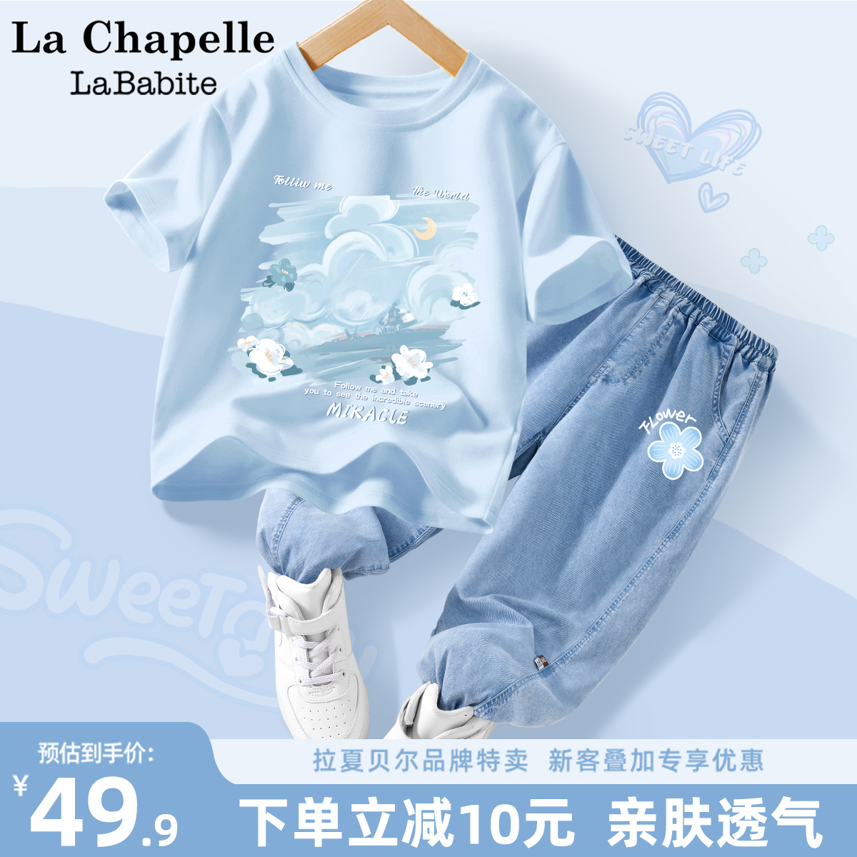 拉夏贝尔女童夏装套装2025新款中大童衣服女孩牛仔裤儿童夏季童装