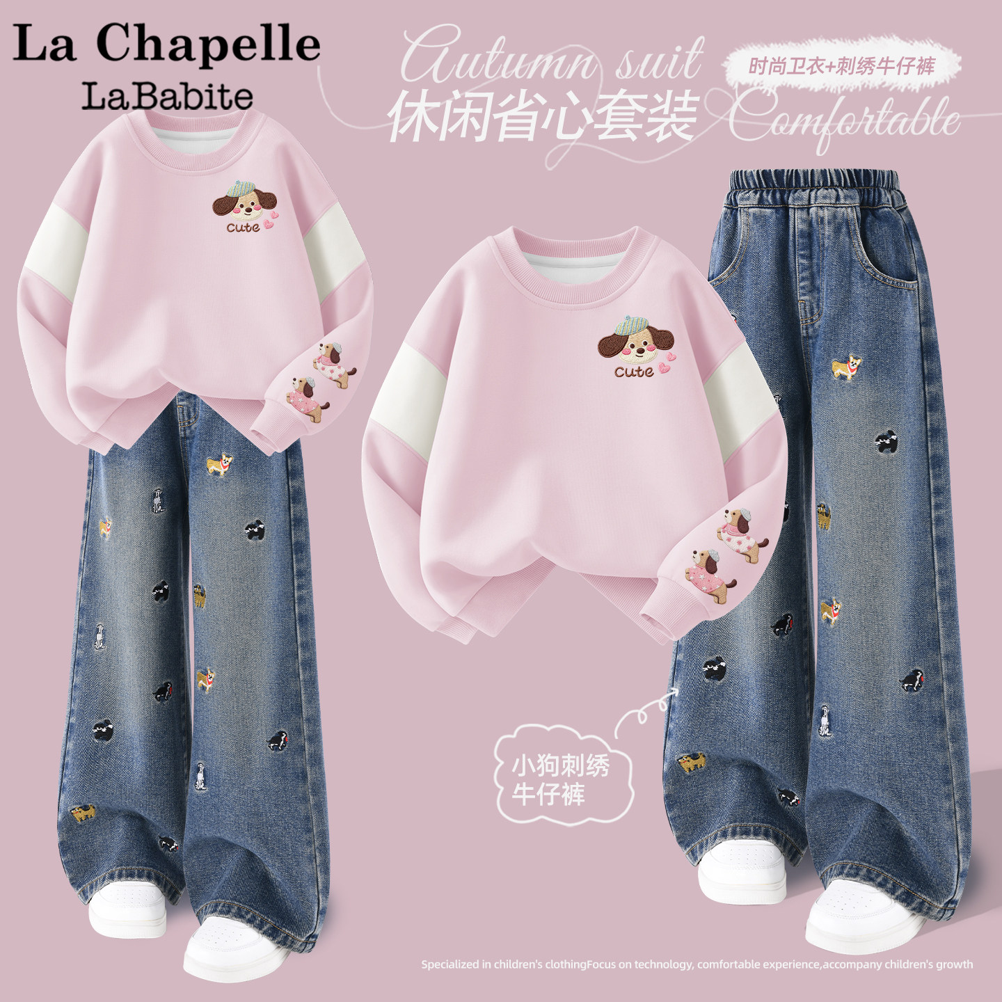 拉夏贝尔女童春秋款套装2026新款洋气儿童衣服流行时尚女孩运动服,童装/婴儿装/亲子装,套装,淘宝优惠券,粉丝福利购,淘宝优惠卷