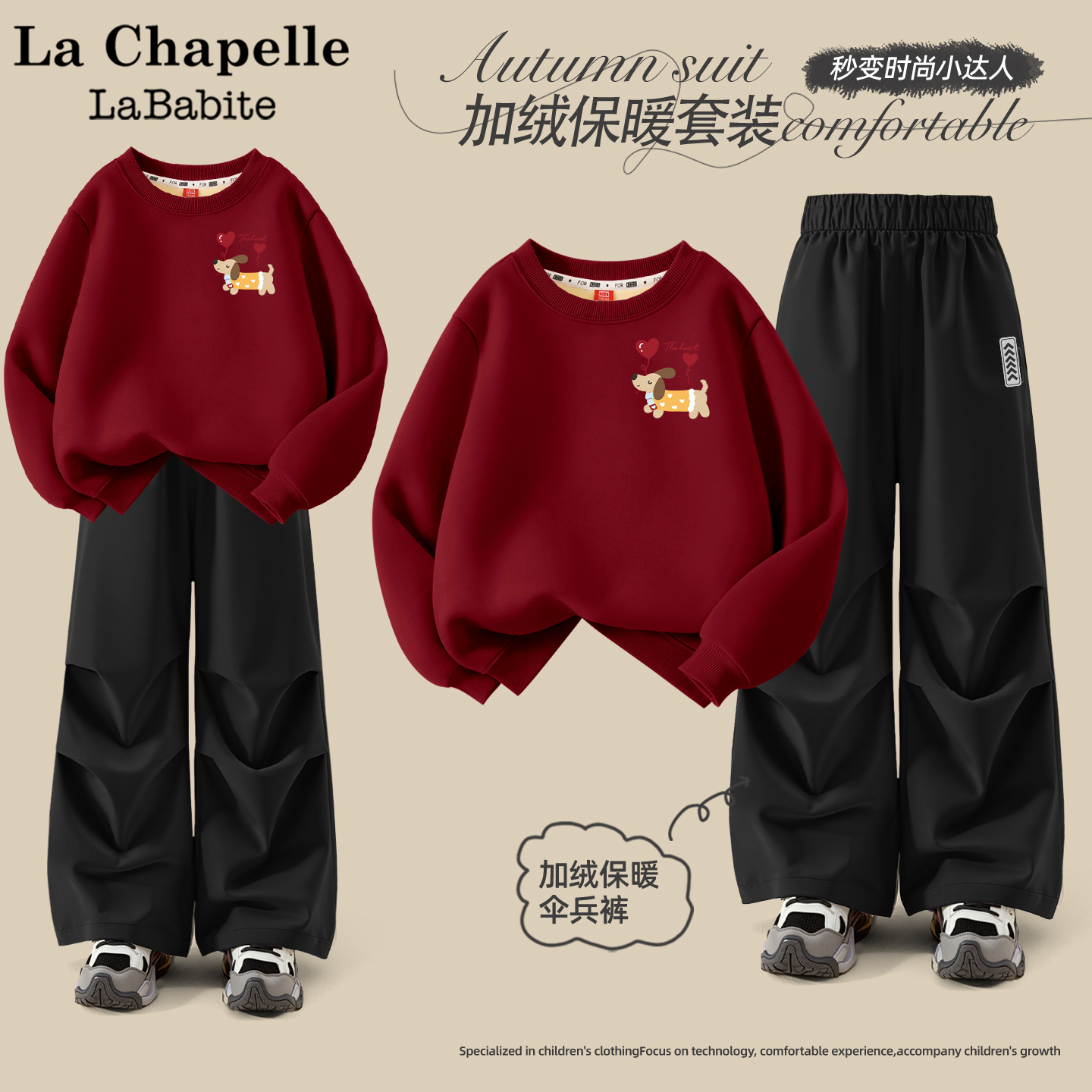 拉夏贝尔女童冬装套装2025新款红色加绒卫衣伞兵裤中大童儿童衣服