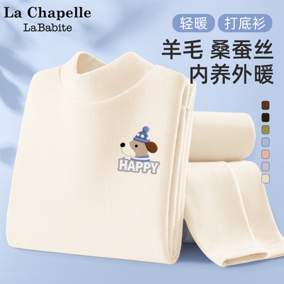 拉夏贝尔男童半高领打底衫内搭上衣2025新款儿童加厚t恤保暖冬装