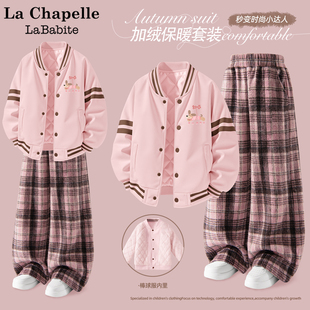 拉夏贝尔儿童套装女孩衣服冬季2026新款女童夹棉棒球服加绒阔腿裤
