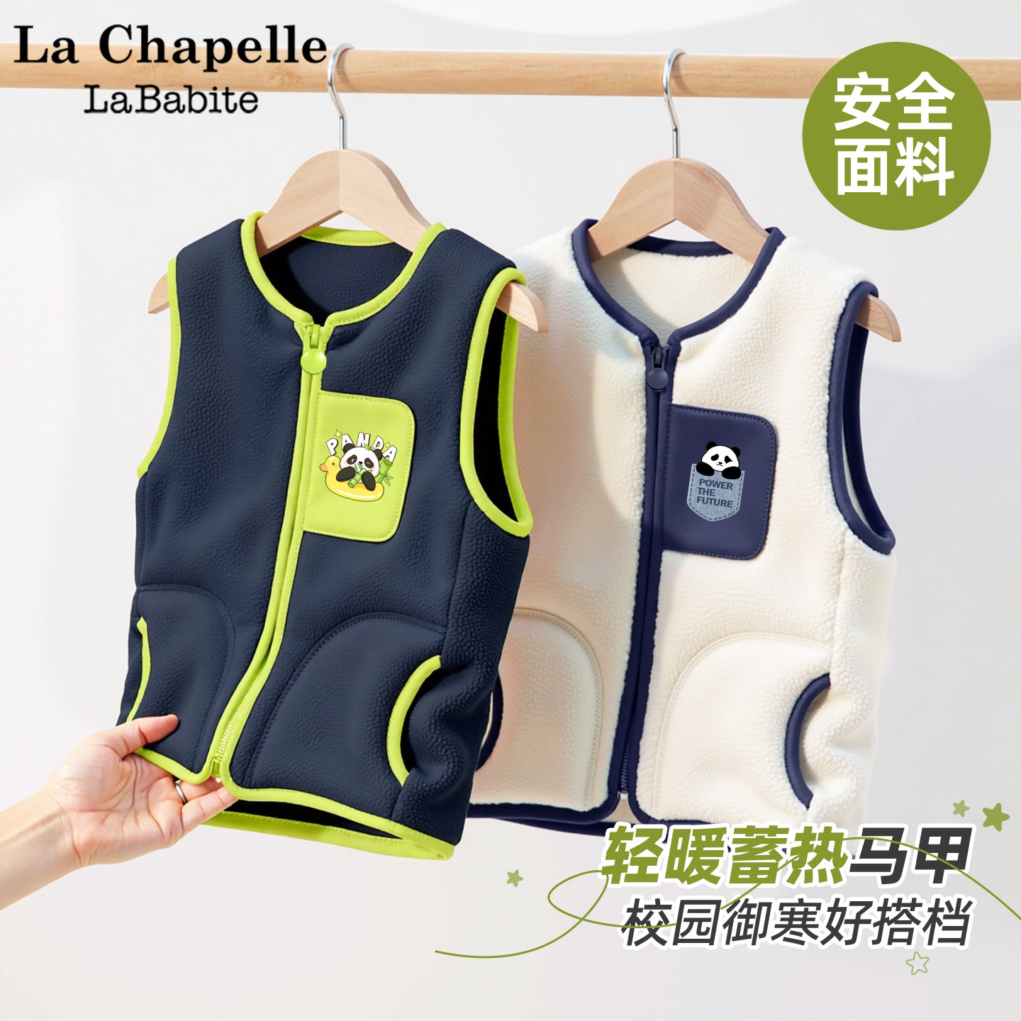 拉夏贝尔男童保暖内穿背心坎肩儿童加绒马甲2025新款冬季校服神器