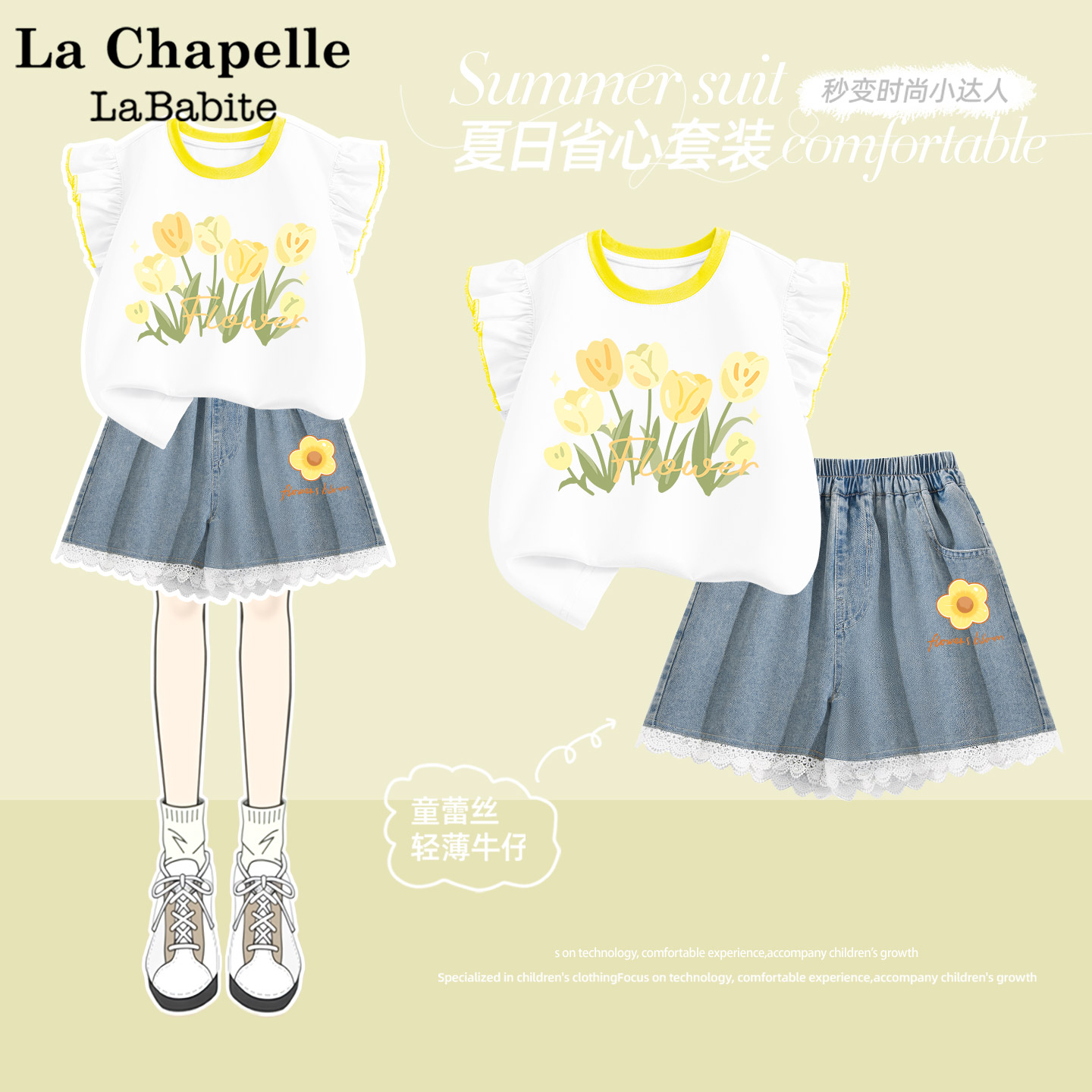 拉夏贝尔联名女童夏装套装2025新款纯棉背心短裤儿童衣服女孩童装