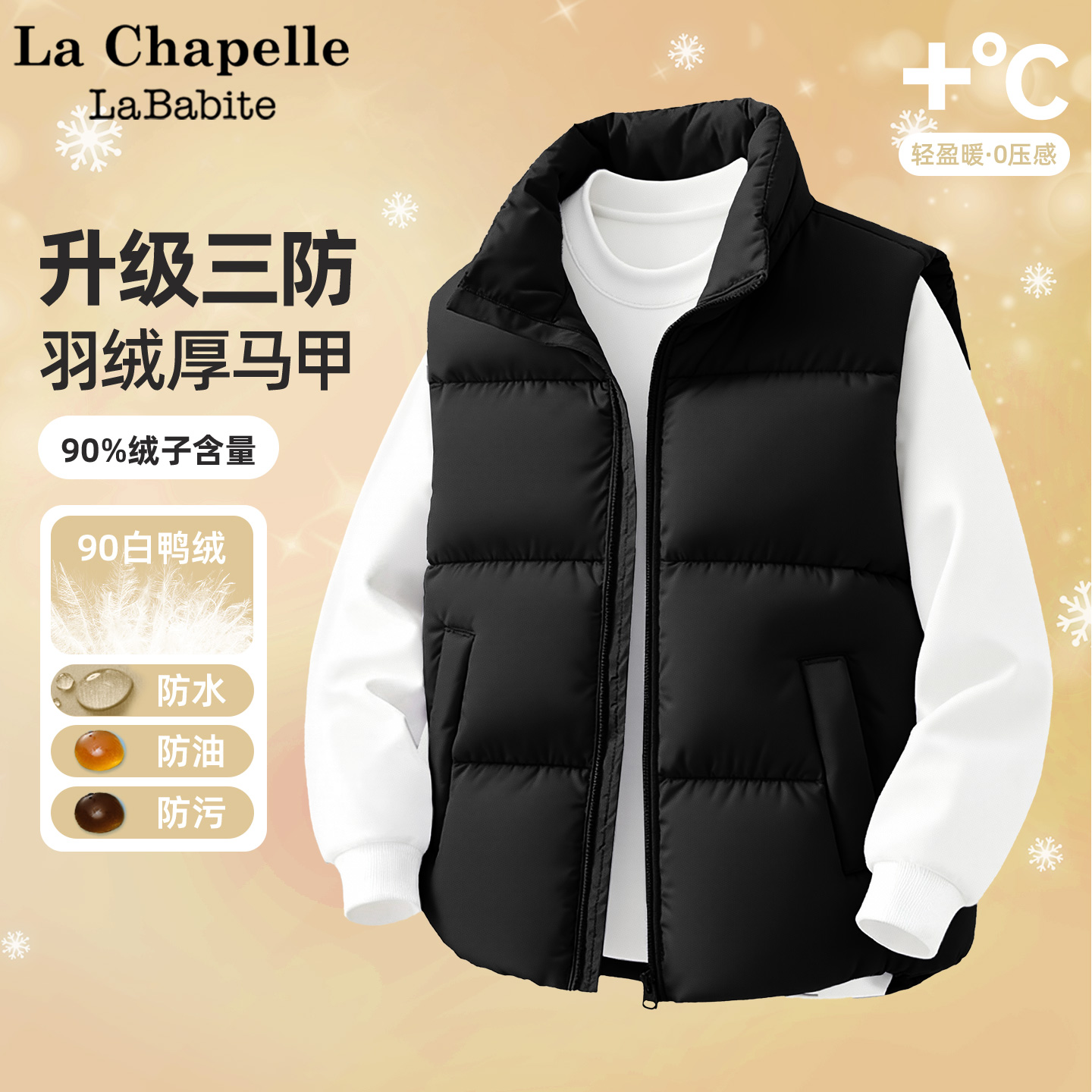 拉夏贝尔儿童羽绒马甲外穿黑色三防2025新款男童保暖背心加厚冬装