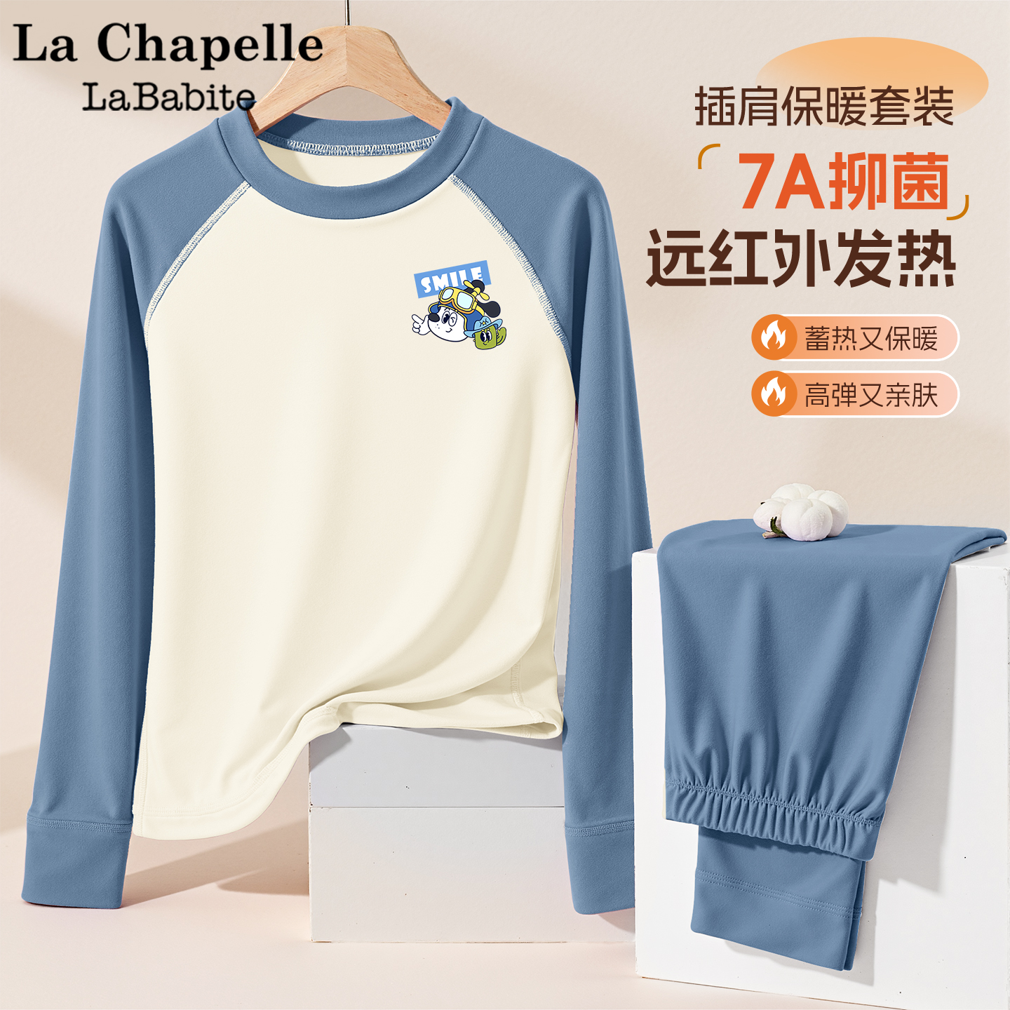 拉夏贝尔男童德绒保暖衣套装a类家居服睡衣2025新款儿童秋衣秋裤