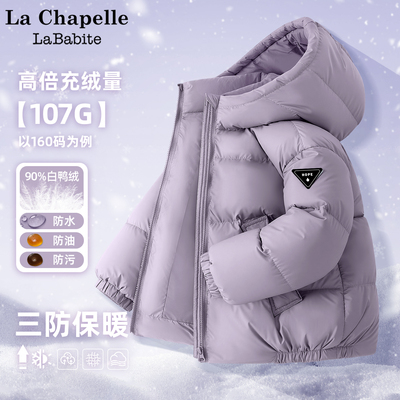 拉夏贝尔女童三防羽绒服冬装保暖外套2025新款洋气加厚儿童防寒服