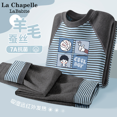 拉夏贝尔男童秋衣秋裤套装2025新款德绒a类加厚睡衣儿童保暖内衣