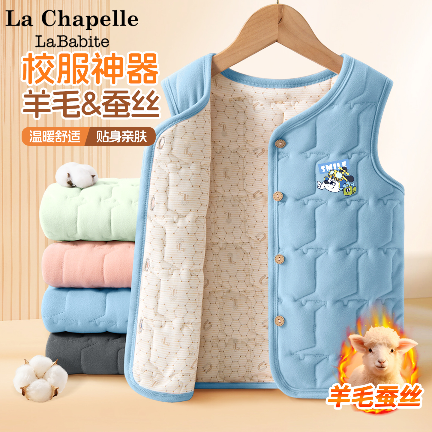 拉夏贝尔儿童夹棉马甲男孩内穿冬季2025新款校服神器男童保暖背心