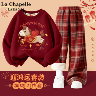 拉夏贝尔拜年服男童2026马年红色喜庆新年套装男孩卫衣儿童格子裤