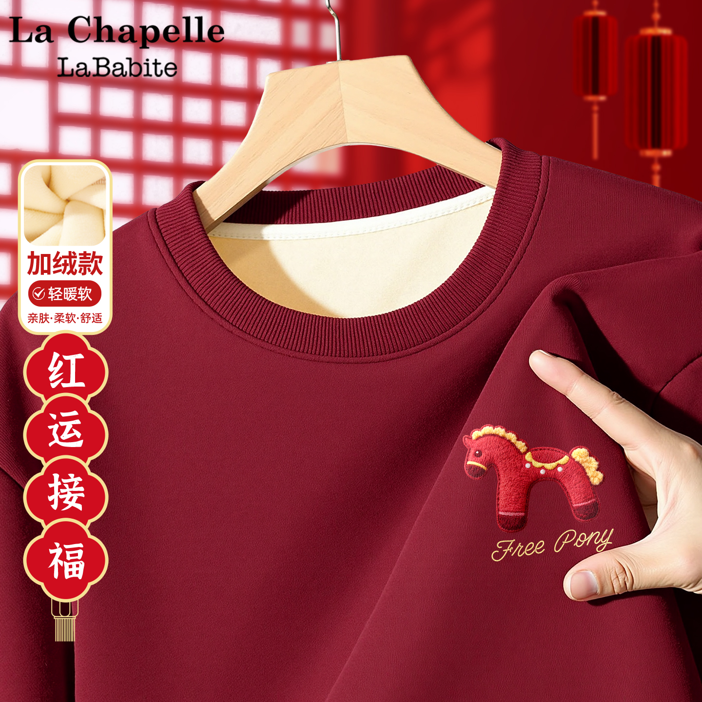拉夏贝尔男童加绒红色卫衣2026新款马年本命年新年衣服儿童拜年服