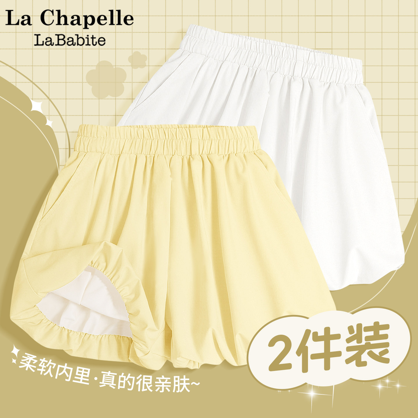 拉夏贝尔女童短裤薄款夏装2026新款女孩花苞裤童装洋气儿童裤子,童装/婴儿装/亲子装,裤子,淘宝优惠券,粉丝福利购,淘宝优惠卷