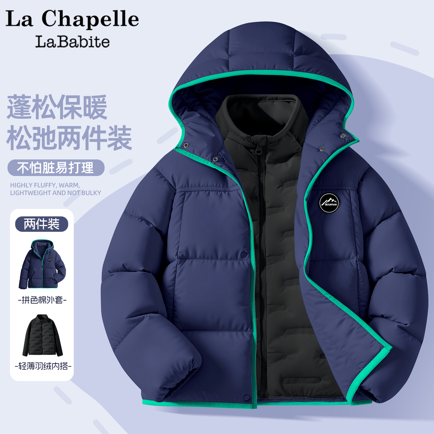 拉夏贝尔男童棉服外套2025新款童装校服神器羽绒内胆儿童冬装棉袄