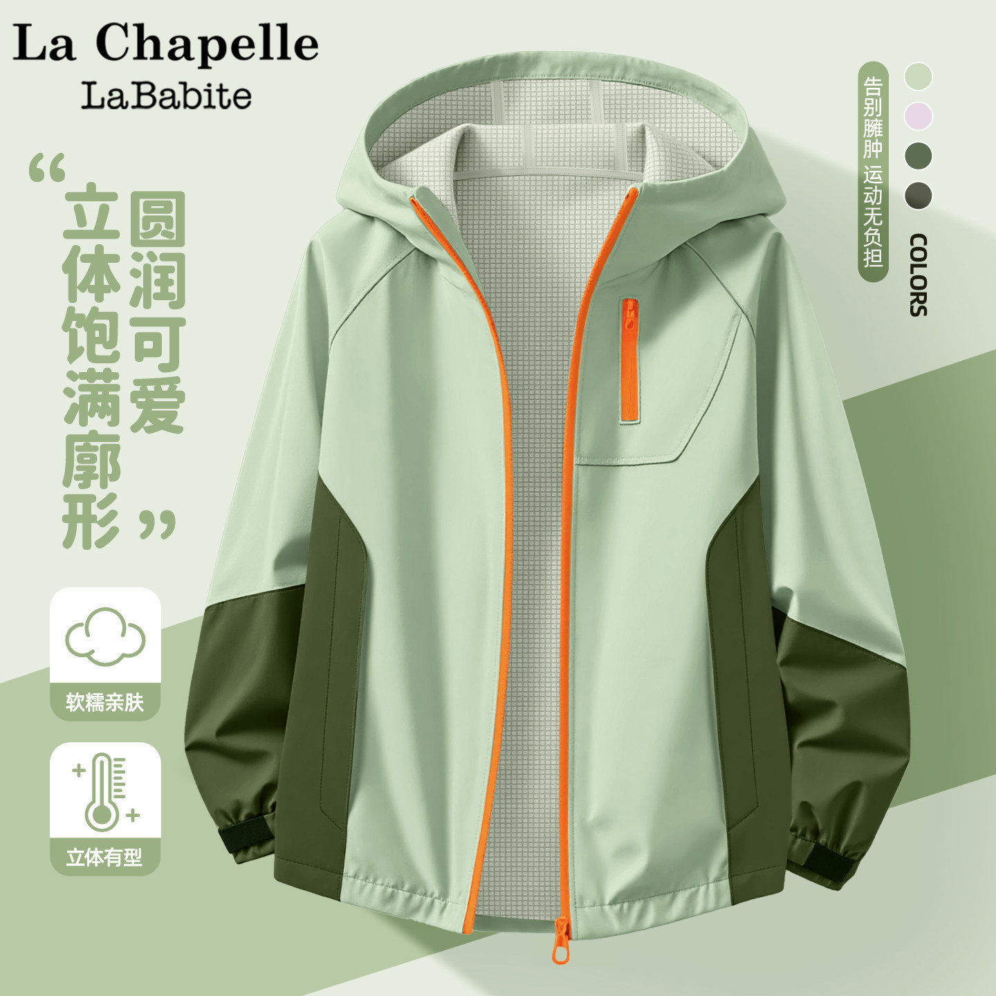 拉夏贝尔男童春秋款外套2026新款童装小男孩软壳衣儿童春装夹克,童装/婴儿装/亲子装,儿童软壳衣,淘宝优惠券,粉丝福利购,淘宝优惠卷