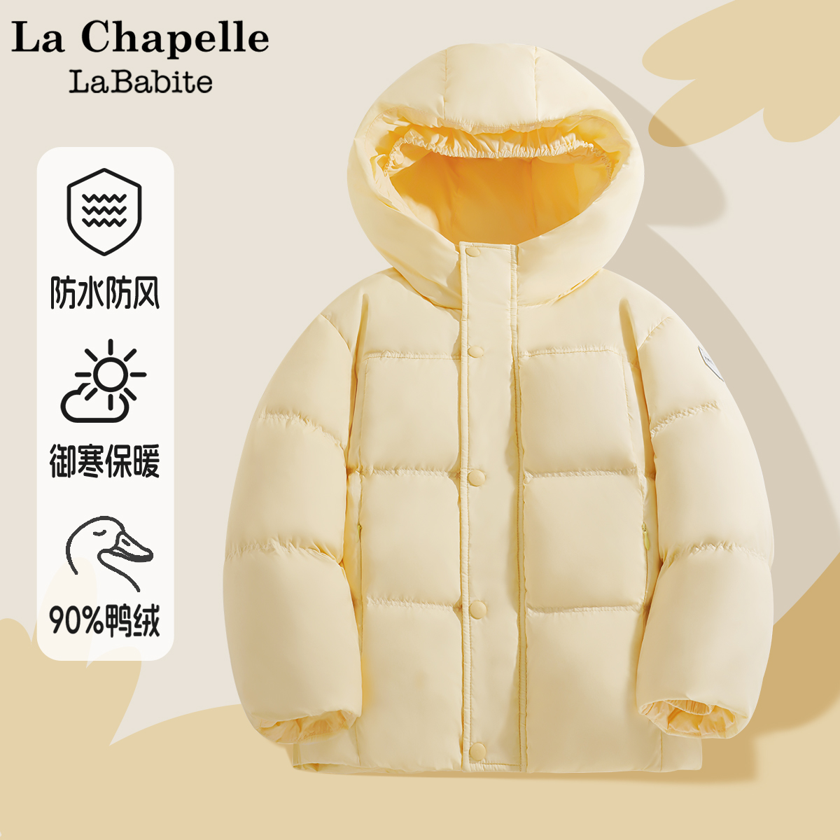 品牌质量 保暖科技三防