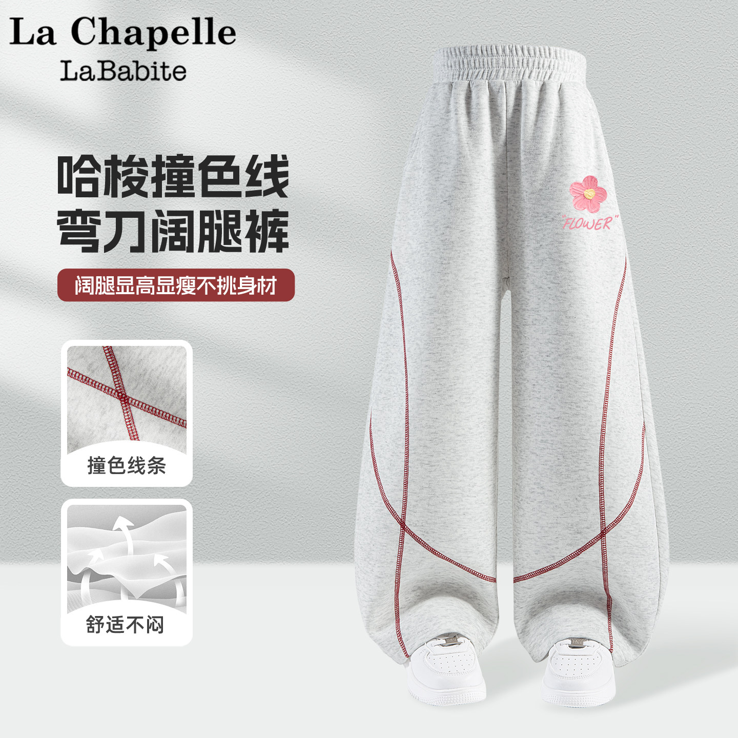 拉夏贝尔女童裤子春秋款2026新款中大童灰色弯刀裤儿童春装运动裤,童装/婴儿装/亲子装,裤子,淘宝优惠券,粉丝福利购,淘宝优惠卷