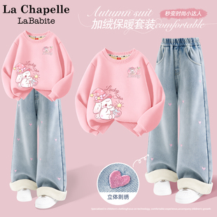 拉夏贝尔女童超好看冬装套装2026新款加绒卫衣牛仔裤儿童冬季衣服