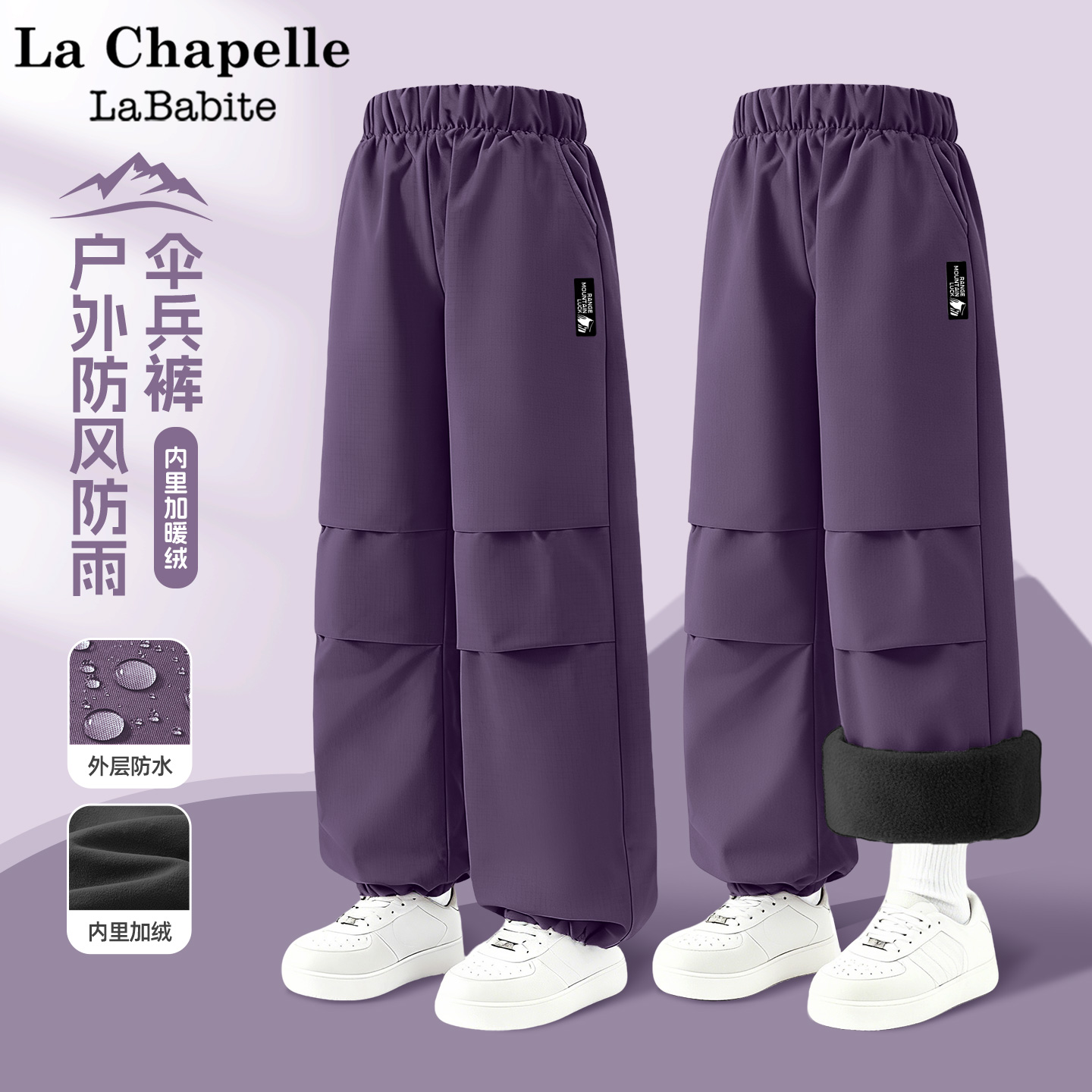 拉夏贝尔女童一体绒伞兵裤冬2025新款奥粒绒保暖儿童加绒加厚裤子