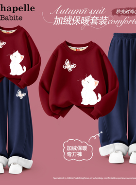 拉夏贝尔女童加绒卫衣套装一体绒2026新款红色卫衣弯刀裤儿童冬装