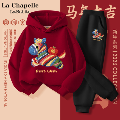 拉夏贝尔男童加绒红色卫衣套装2026马年本命年衣服儿童过年服男宝