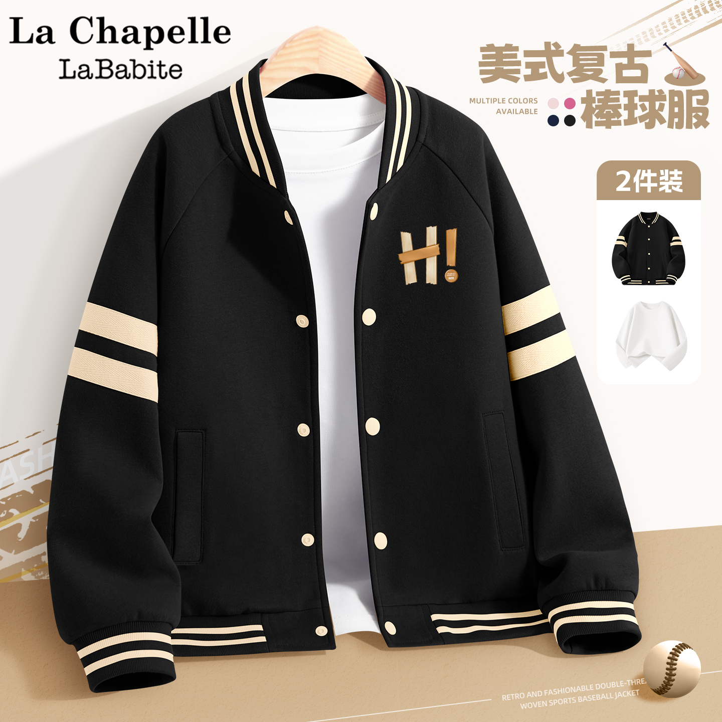 拉夏贝尔男童黑色棒球服薄外套秋季2025新款儿童秋装男孩长袖t恤