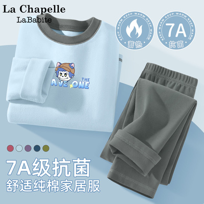 拉夏贝尔儿童睡衣2025新款冬加厚纯棉套装男童家居服冬装秋衣秋裤