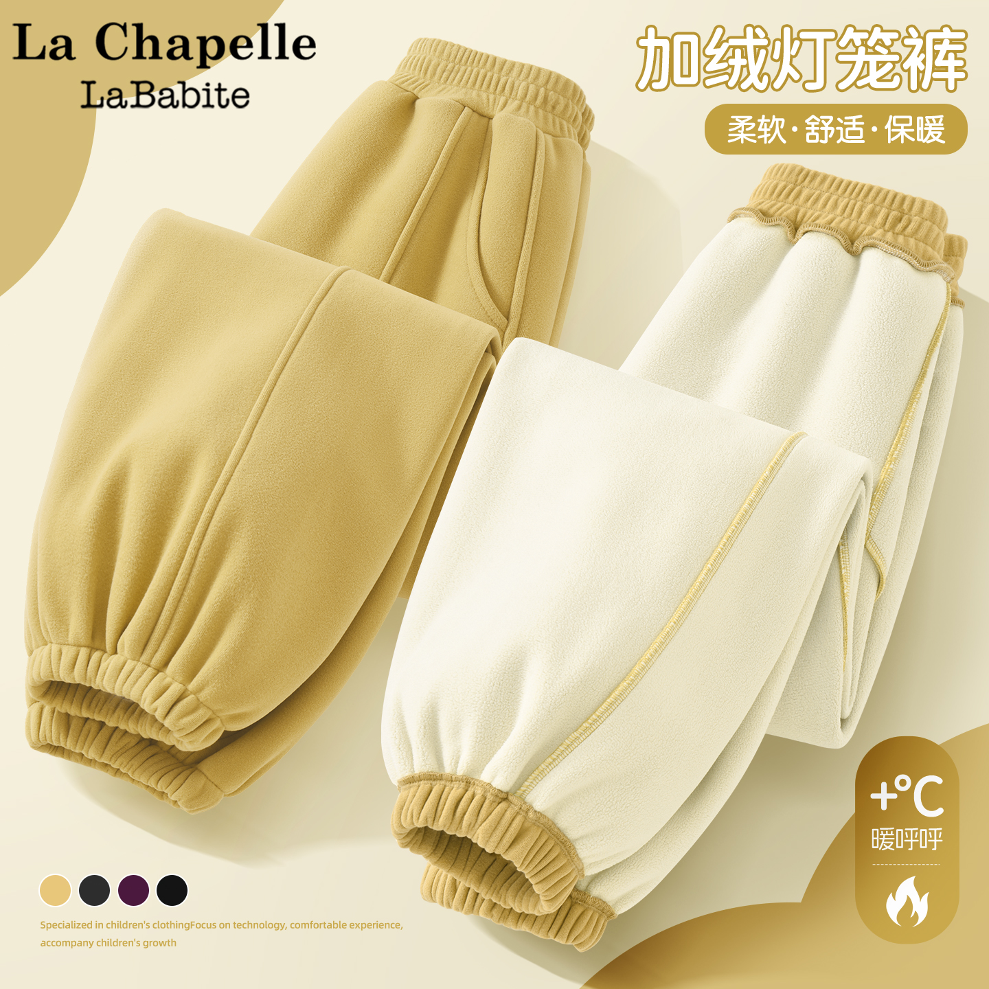 拉夏贝尔女童黄色裤子加绒一体绒2025新款奥粒绒灯笼裤儿童冬装女