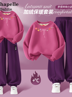 拉夏贝尔女童冬套装2025新款童装大童女装加绒卫衣灯笼裤儿童冬装