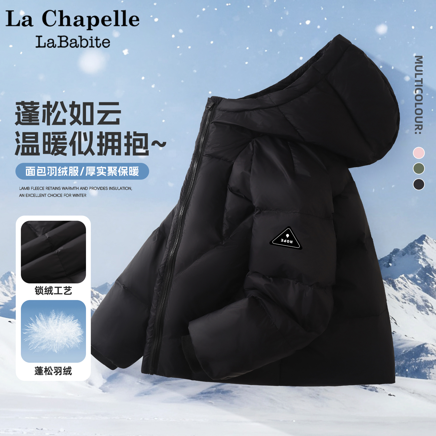 拉夏贝尔男童黑色面包羽绒服冬加厚2025新款校服神器内胆儿童外套