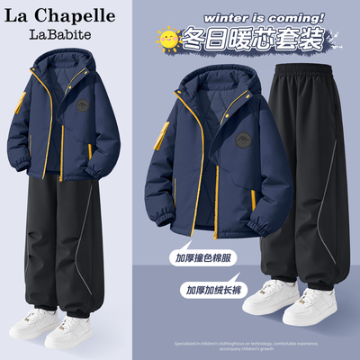 拉夏贝尔男童冬装套装2025新款童装加绒伞兵裤儿童秋冬款夹棉外套