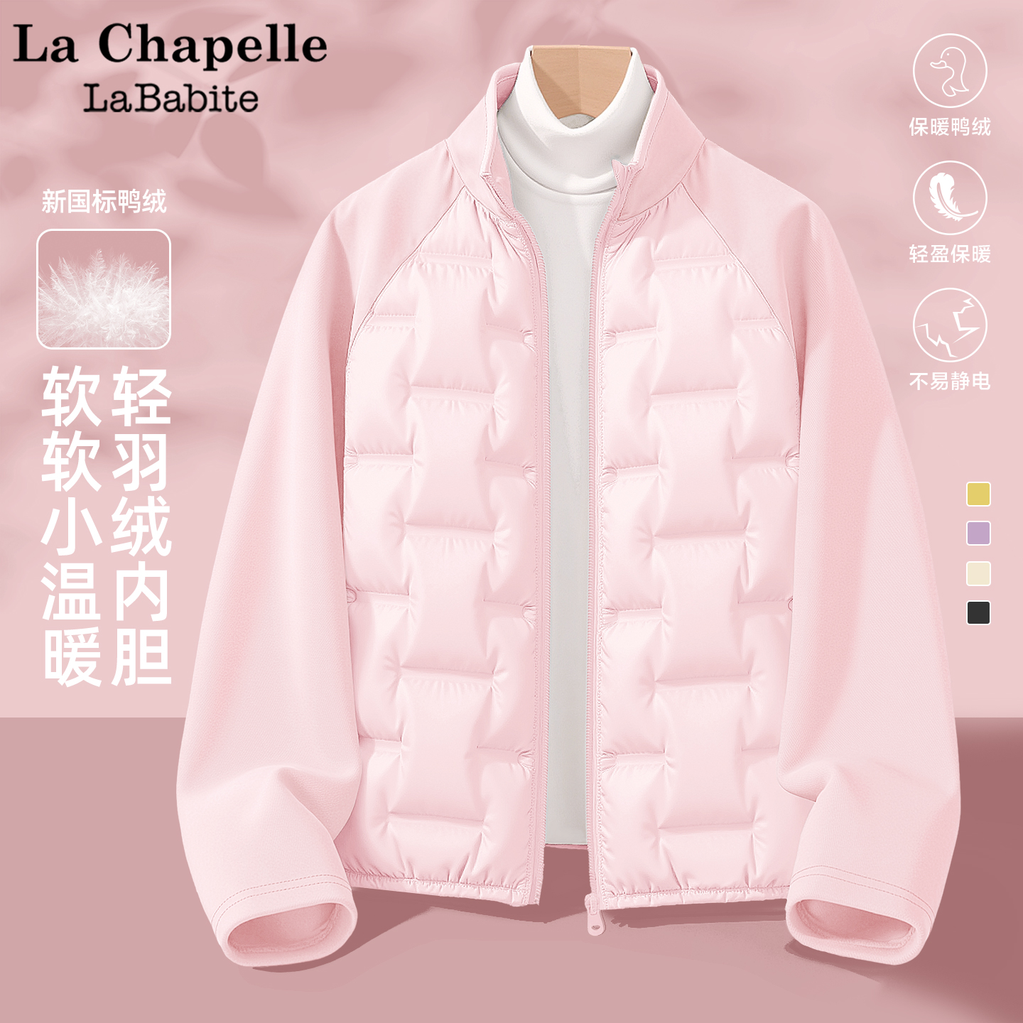 拉夏贝尔女童粉色羽绒服2025新款中大童冬装外套儿童校服神器内胆
