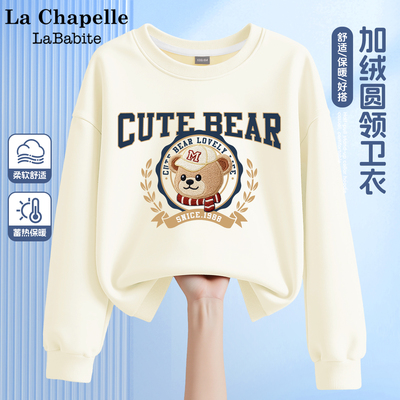 拉夏贝尔男童白色加绒卫衣一体绒2025新款儿童冬装男孩打底衫上衣