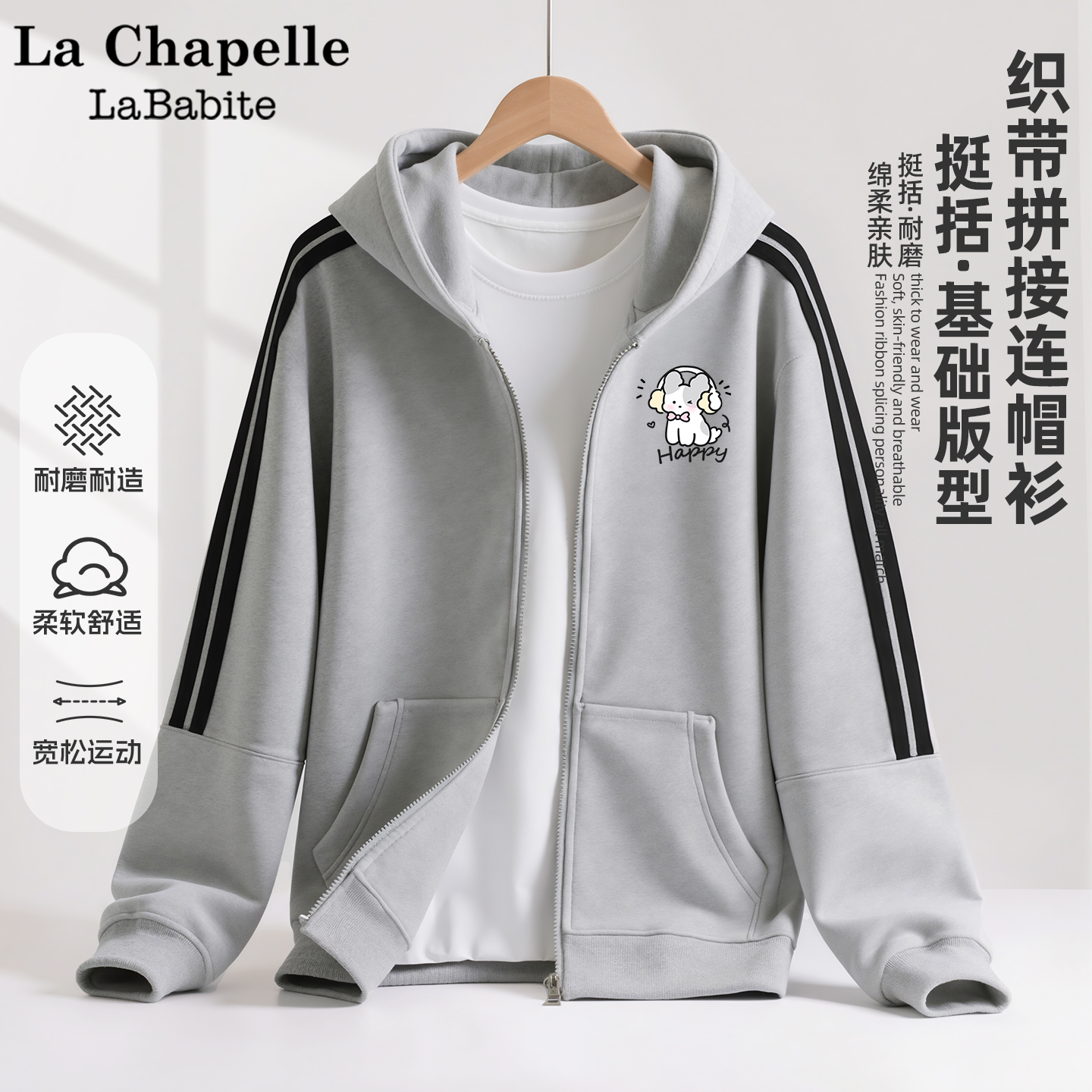 拉夏贝尔女童秋季薄款外套2025新款童装灰色卫衣开衫儿童秋装夹克